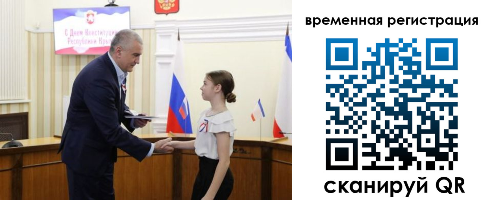 прописка 2025 в Кабардино-Балкарии