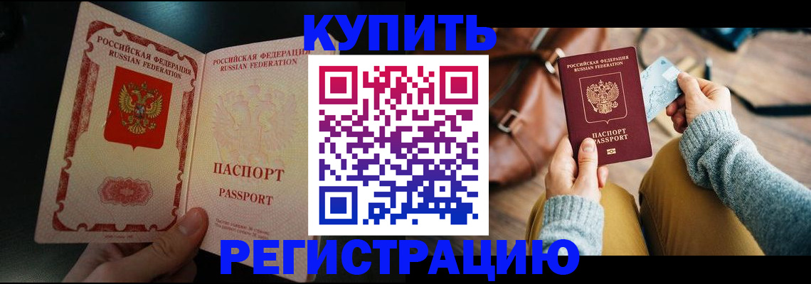 временная регистрация в квартире в Кабардино-Балкарии