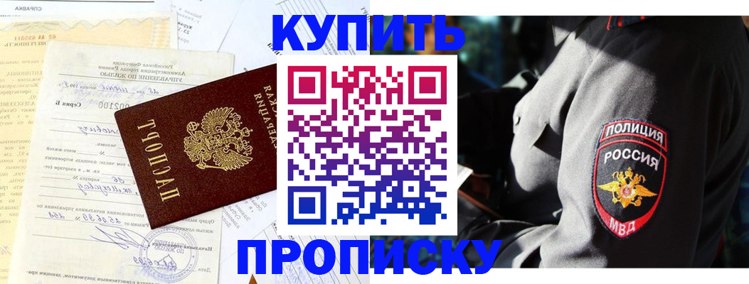 прописка регистрация в Кабардино-Балкарии