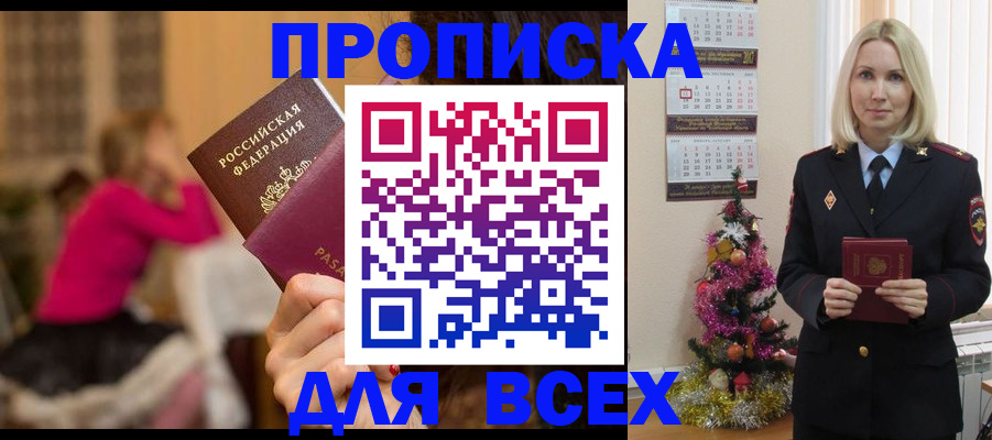 регистрация в Кабардино-Балкарии